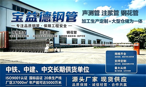 宝益德钢管仓储生产基地，山西本地现货仓库，厂区占地37000㎡
